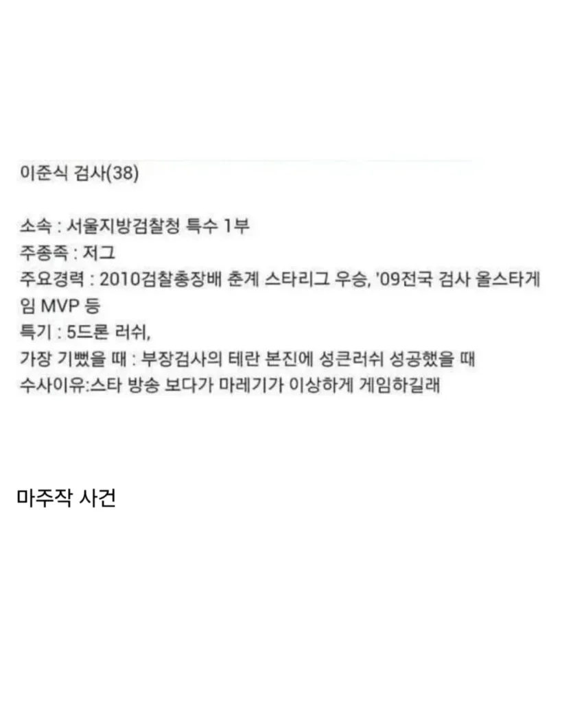 스타크래프트) 검사가 승부조작을 잡을 수 있었던 이유.jpg