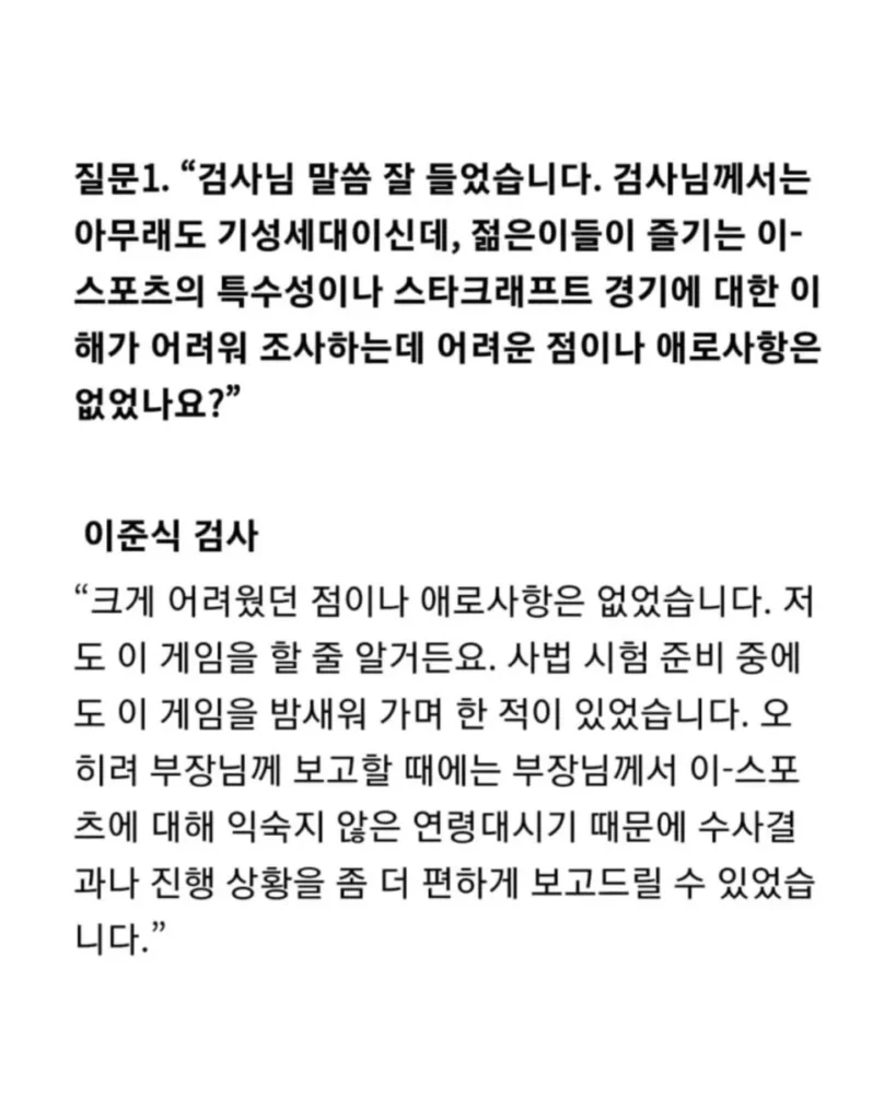 스타크래프트) 검사가 승부조작을 잡을 수 있었던 이유.jpg