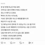 한달만에 추노한 신입
