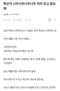 블라인드 댓글로 팩트 폭행