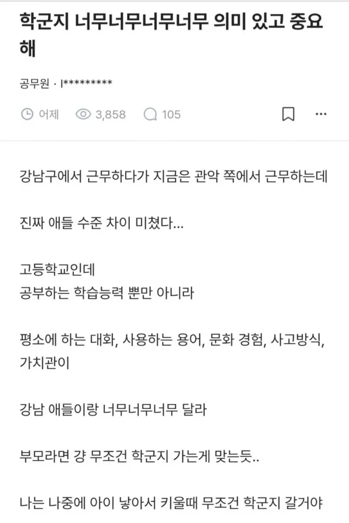 블라인드 댓글로 팩트 폭행