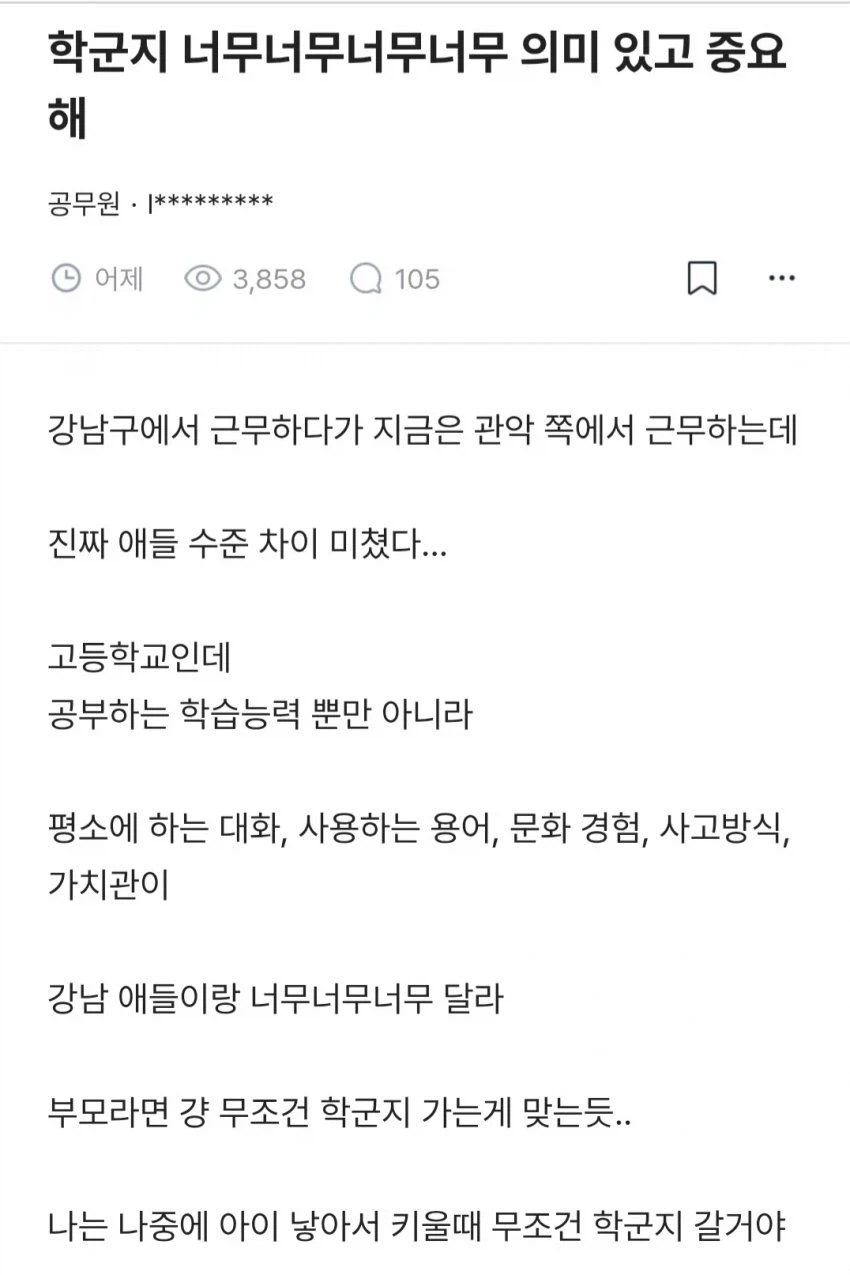 블라인드 댓글로 팩트 폭행