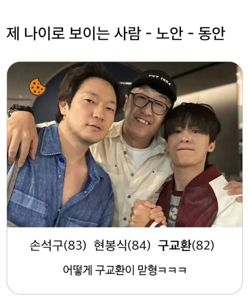 제 나이로 보이는 사람-노안-동안.jpg