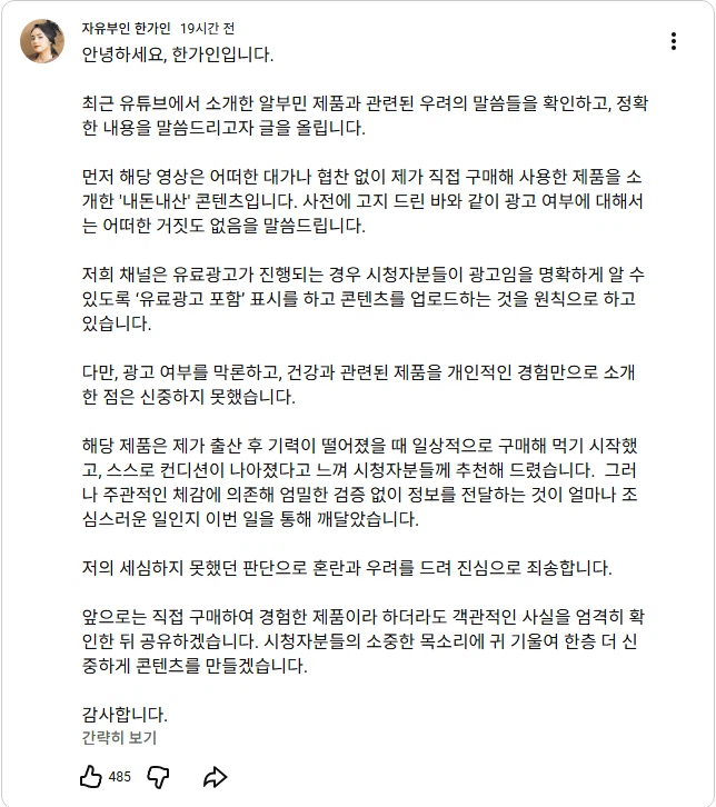 한가인 저격했던 사망여우 근황