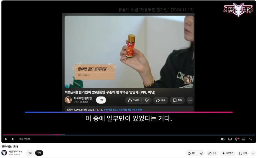 한가인 저격했던 사망여우 근황