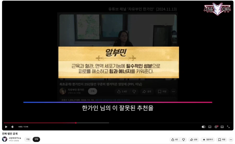 한가인 저격했던 사망여우 근황