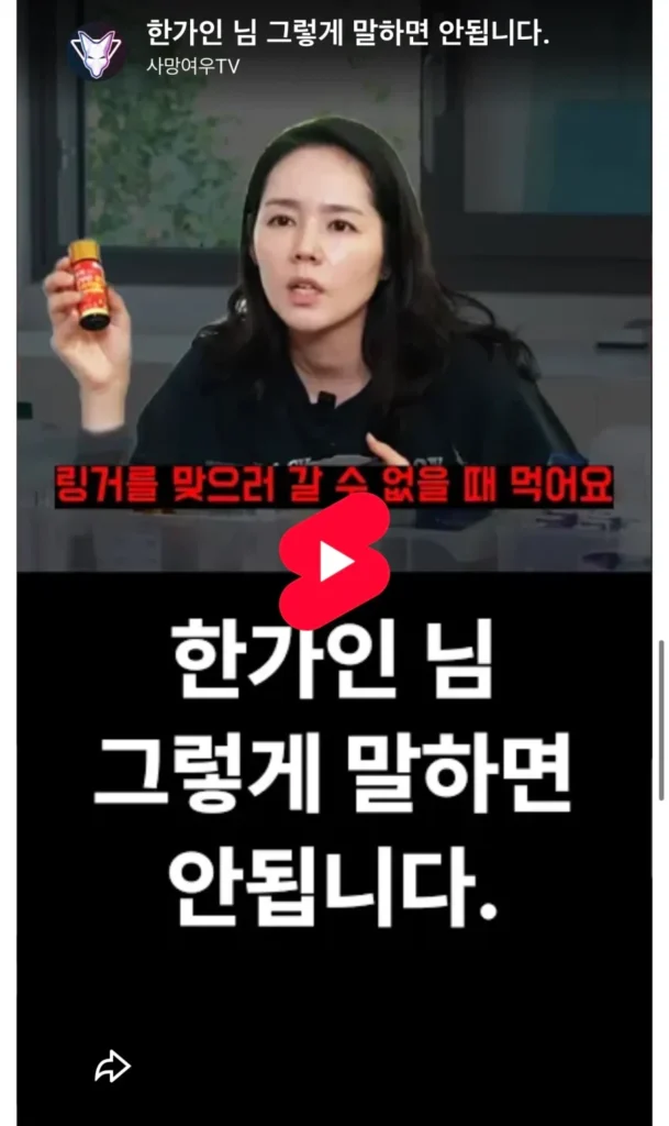 한가인 저격했던 사망여우 근황