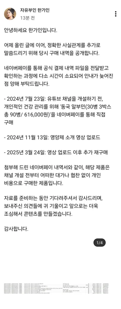 한가인 저격했던 사망여우 근황
