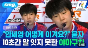 인세영에 대한 일본 선수의 대답