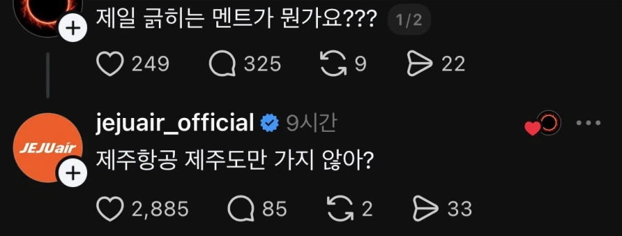 제주항공 긁는 법.jpg