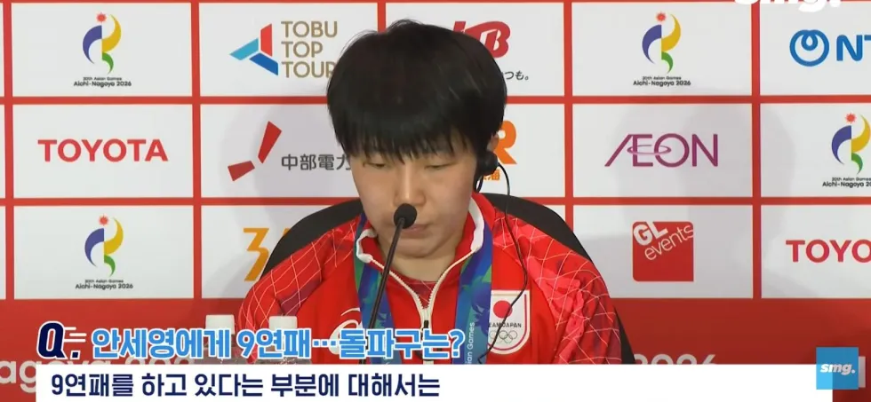 인세영에 대한 일본 선수의 대답