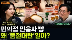 민음사 빵 (GS25 텍스트힙 책갈피 빵)