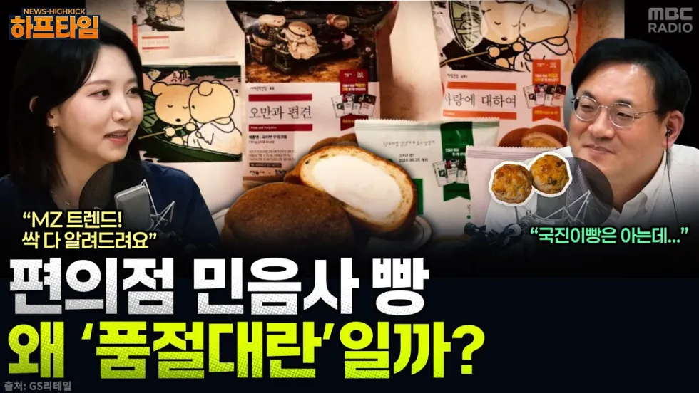 민음사 빵 (GS25 텍스트힙 책갈피 빵)