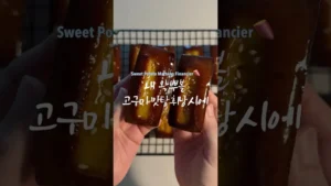 고구마맛탕 휘낭시에 (왁뿌 식감 가을 디저트)