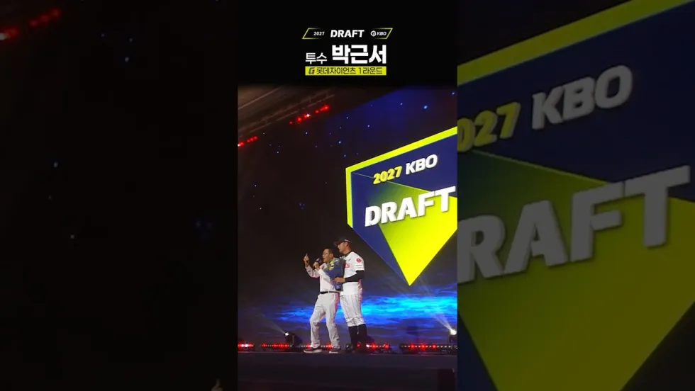 라밤바 아빠 (KBO 신인 드래프트 라밤바좌)