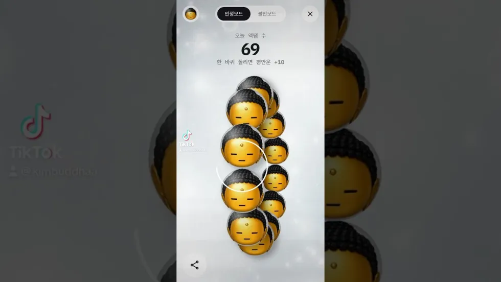 석가머니 (운 모으는 부처 · 애착 염주 앱)