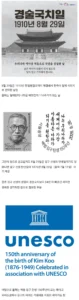 8월 29일, 역사 속 특별한 날