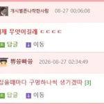 90년대 장기자랑 대회: 약자는 살아남기 힘든 극한 도전.