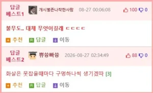 90년대 장기자랑 대회: 약자는 살아남기 힘든 극한 도전.