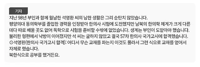 북한군 커플, 함께 귀순하다