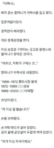 폐지 줍는 것이 싫었던 할머니