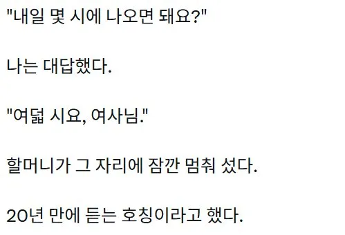 폐지 줍는 것이 싫었던 할머니