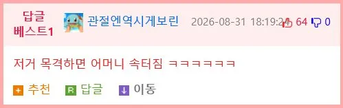 어제 동생이 만취해서 들어왔는데 냉장고 문에 손이 조금 낌