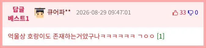 커지면 용맹해질 줄 알았는데