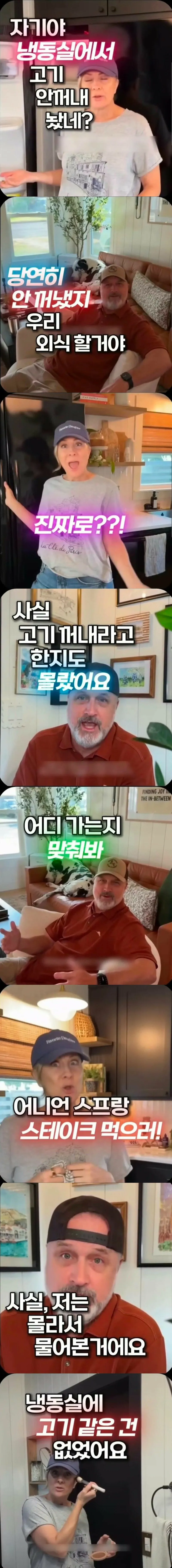 부부 사이의 아슬아슬한 심리 게임