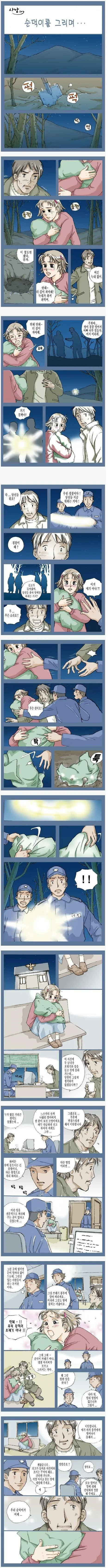 순덕이를 추모하며