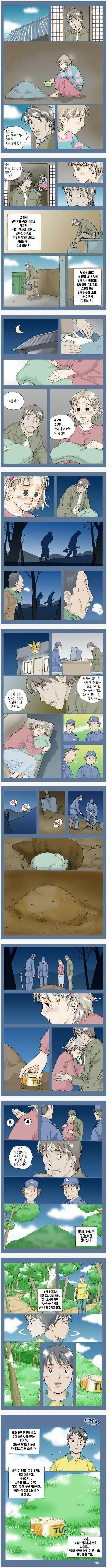 순덕이를 추모하며