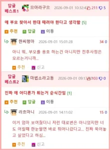 아이를 키울 때 주의해야 할 점