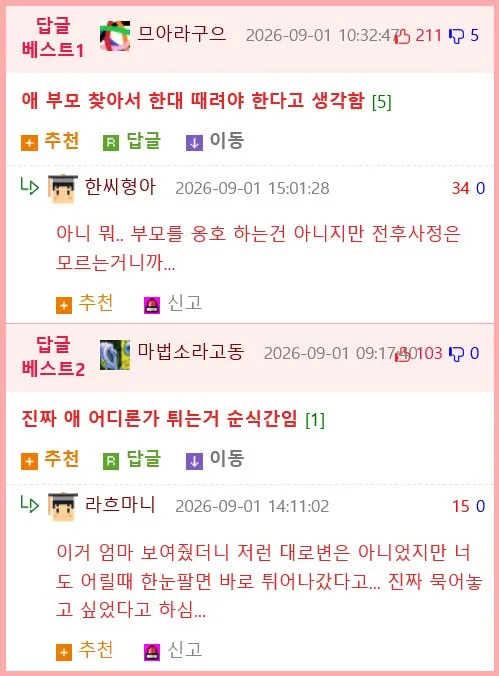 아이를 키울 때 주의해야 할 점