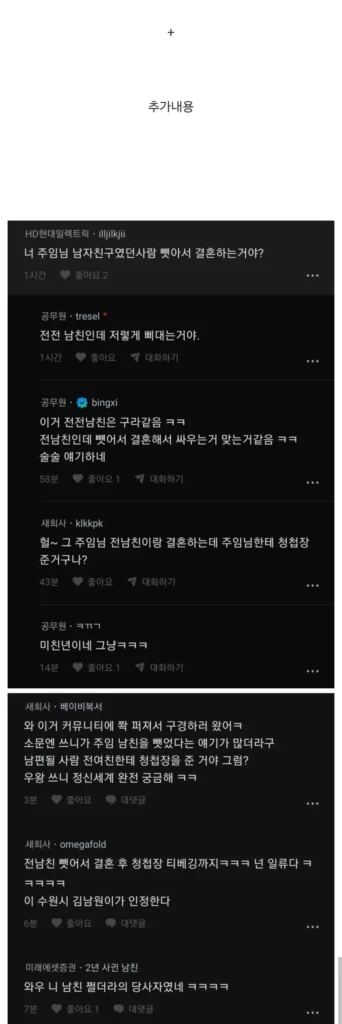 요즘 핫한 청첩장 분쇄기 사건