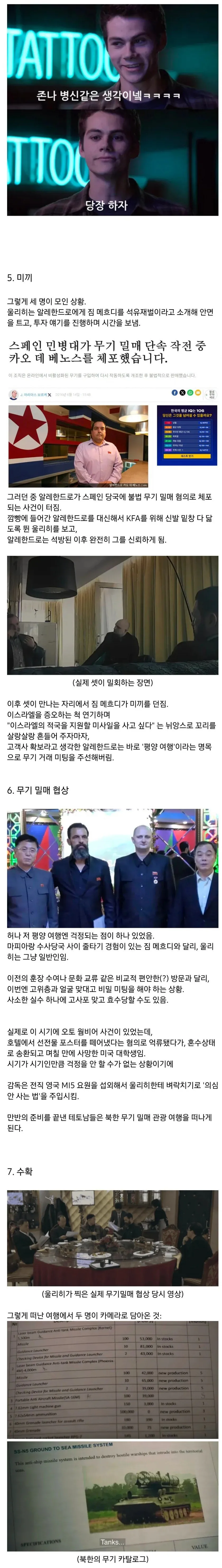 10년간 북한에 잠입한 덴마크 백수, 그가 담아온 것들