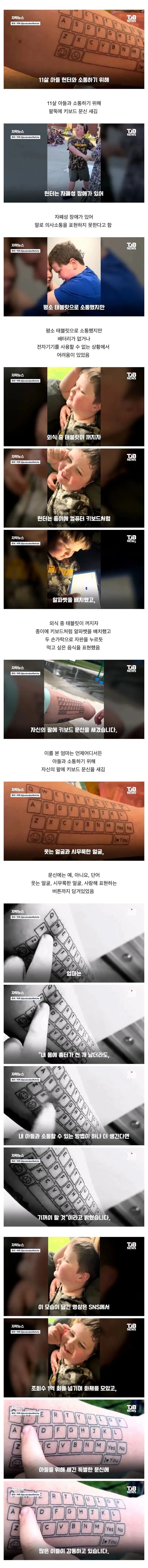 팔에 문신을 한 엄마의 사연