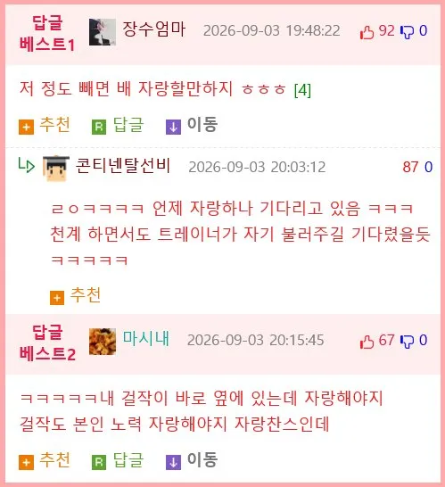 110kg 체중의 돼지, PT 상담 중 트레이너와 나눈 이야기