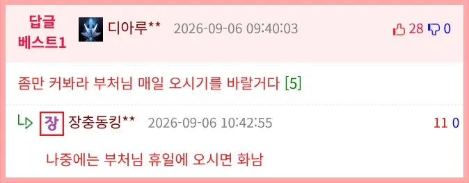 유치원에 오지 말라고 한 중요한 손님
