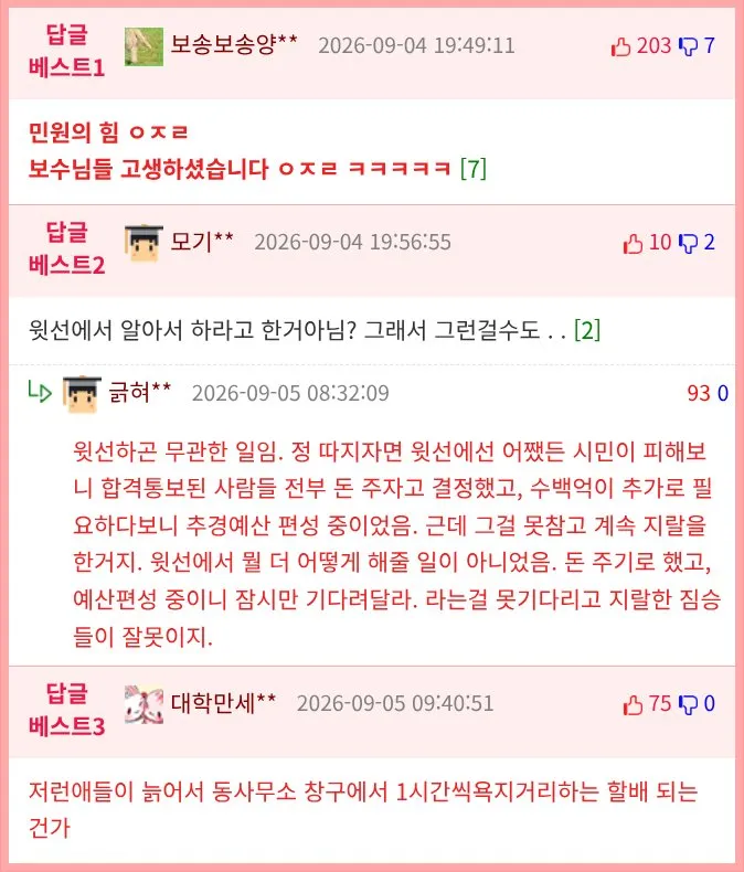 대전 전기차 보조금 관련 공무원 사망 사건 정리