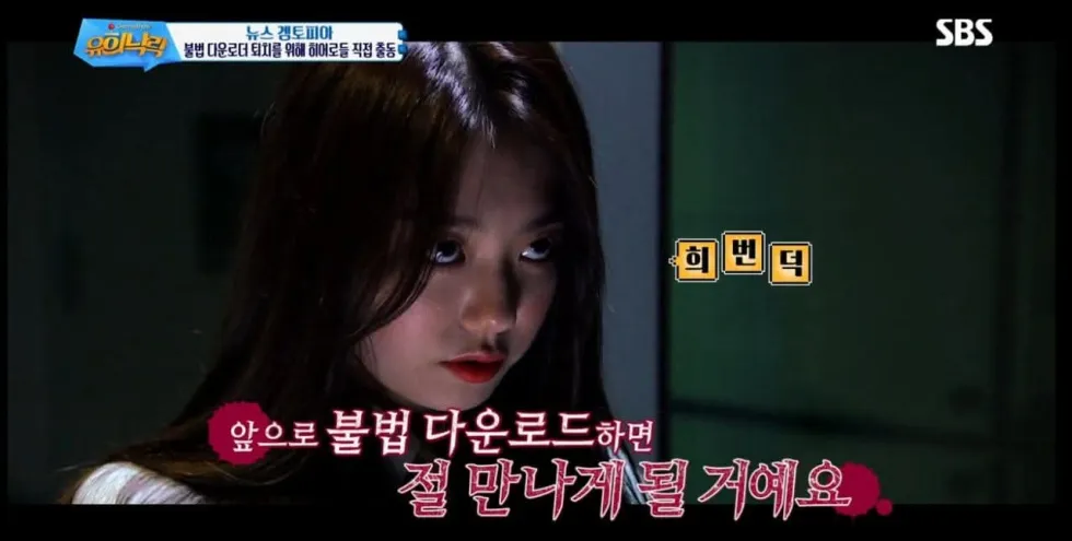 불법 다운로드를 권장하는 지상파