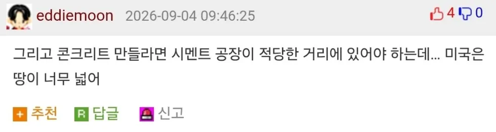 미국 목조 주택 관련 자주 언급되는 그것