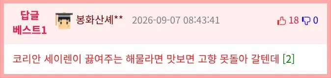 중국 사신, 고려에서 만난 인어
