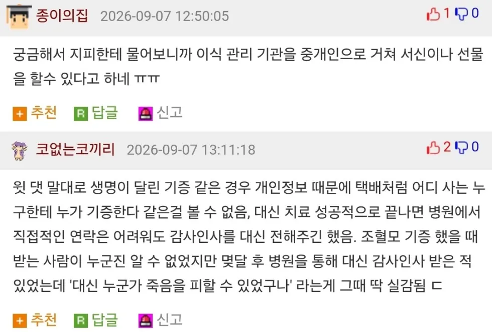 아버지가 곰인형 받고 운 이유