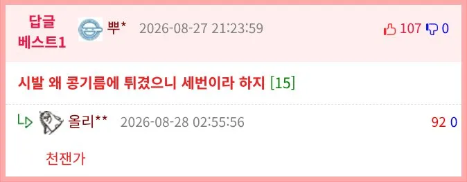 미국인, 채소를 두 번 먹는 방법