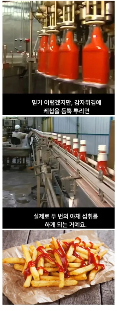 미국인, 채소를 두 번 먹는 방법