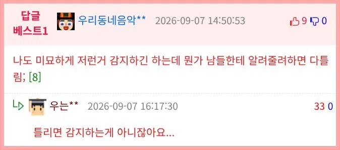 이진욱, 나침반 없이 북쪽을 향하는 법