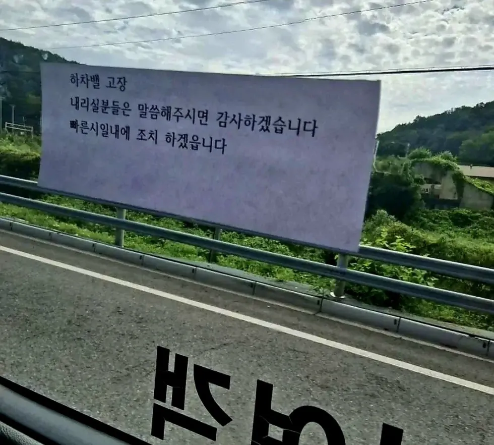종점에 가야 하는 버스, 내향인이 잘못 타면