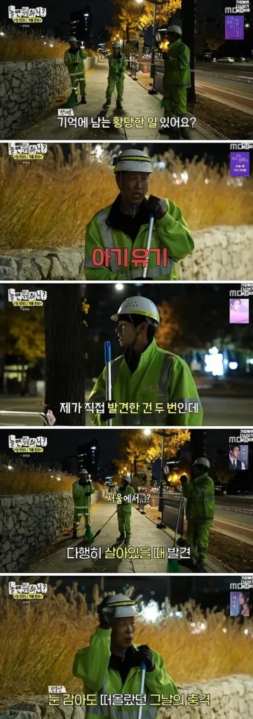 환경 공무관 선생님이 겪은 가장 황당한 일