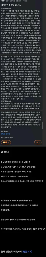 부산 당근마켓, 뇌질환자 대상 옥수수 절도 사건