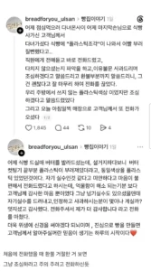 식빵에서 플라스틱 조각 발견
